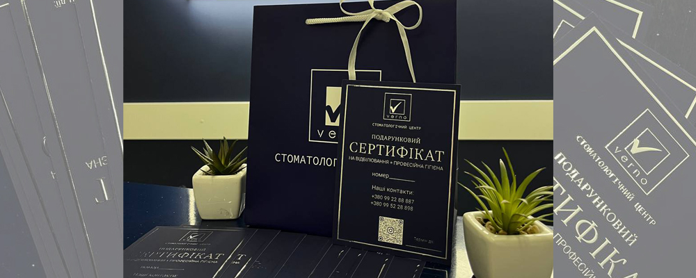 Стоматология Verno