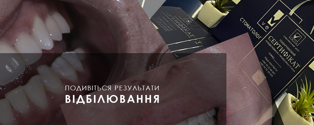 Стоматология Verno